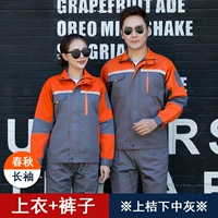 【Пять поколений】 красивые апельсины и средний серый набор