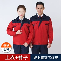 【Второе поколение】 Скрытый синий и нижний красный костюм