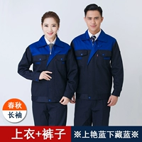 【Второе поколение】 сверху и под темно -синим набором