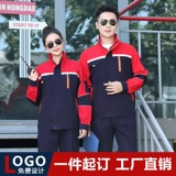 Комбинезон подходит для мужчин и женщин, осенний износостойкий лонгслив, делается под заказ, увеличенная толщина