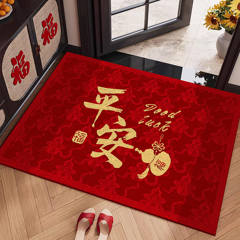 2025新年入户门地垫红色丝圈进门脚垫玄关家用乔迁喜庆除尘地毯,居家布艺,入户地垫,淘宝优惠券,粉丝福利购,淘宝优惠卷