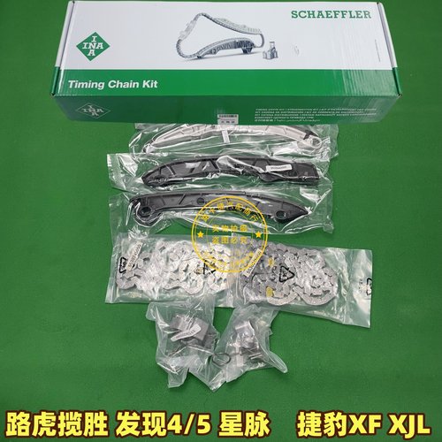 适用路虎揽胜行政正时链套装发现4星脉捷豹XFL3.0链条张紧器XJL涨