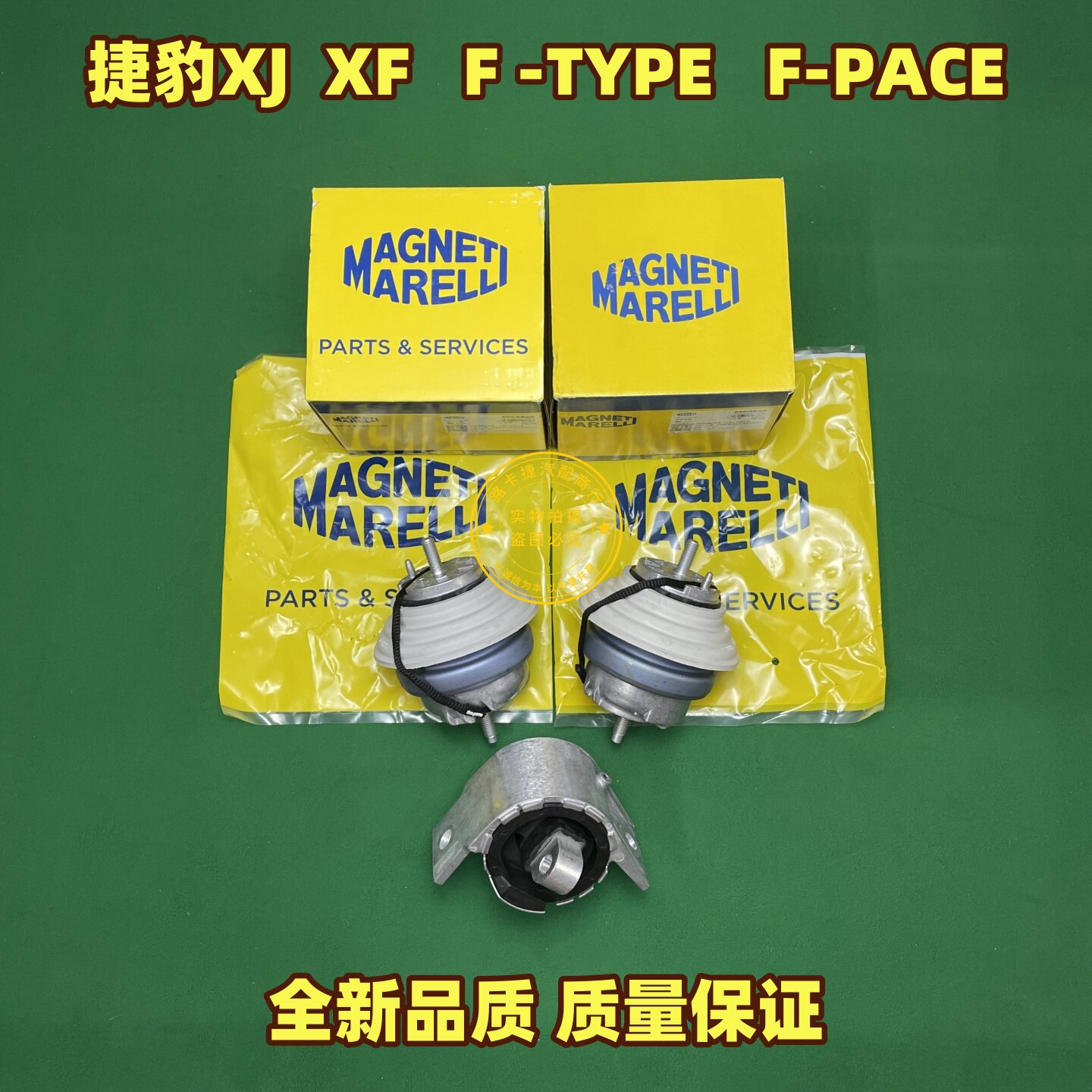 适用捷豹XJL发动机机脚胶XFL变速箱胶F-PACE脚垫XE支架type三件套