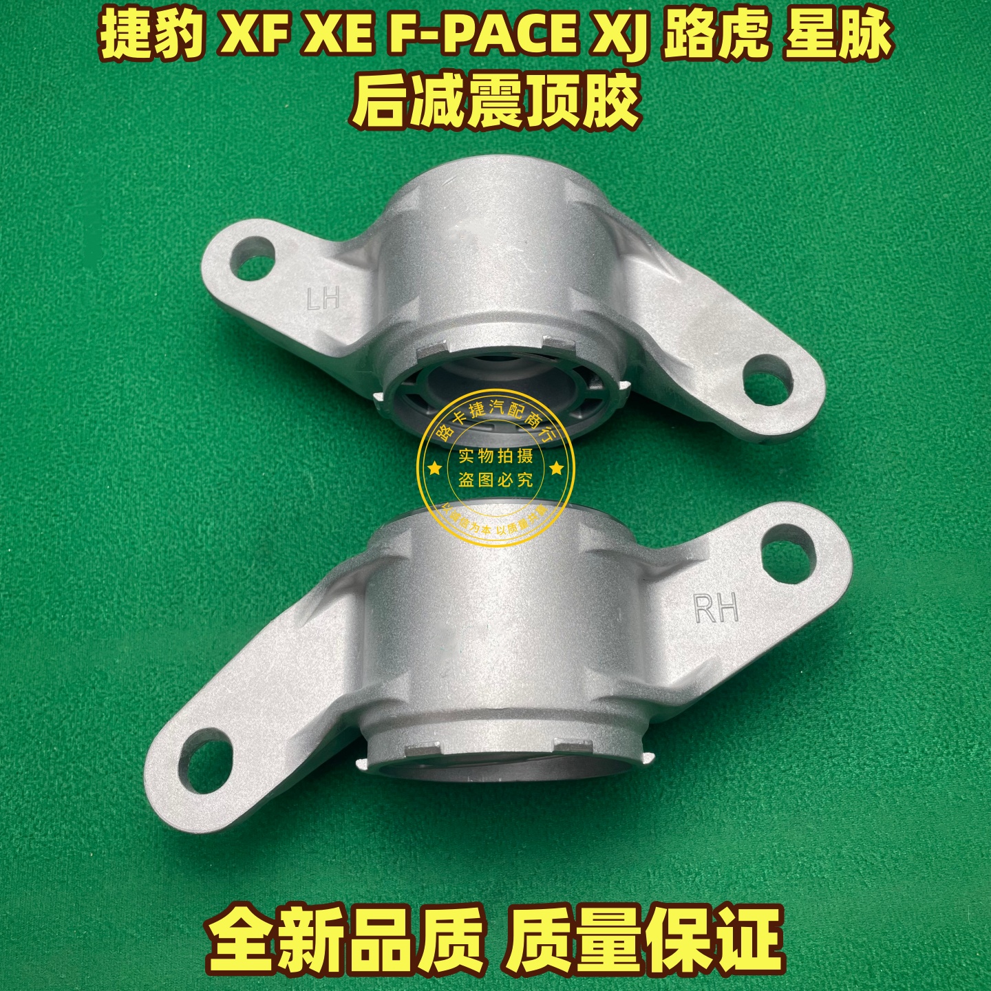 适用于捷豹XF XE F-PACE XJ后减震器顶胶路虎星脉后机顶胶上底座