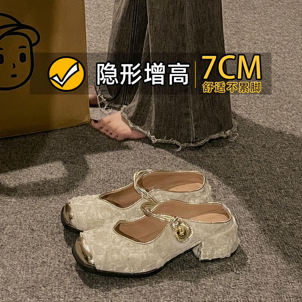 国风新中式提花内增高7cm