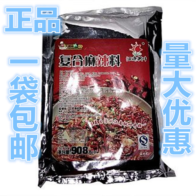 特价包邮江南枫叶复合麻辣料 麻辣烫 牛肉汤 特色小吃 串串香调料