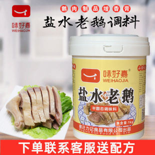 味好嘉盐水老鹅膏扬州风鹅肉增香膏烧鹅香膏吴山贡鹅卤料