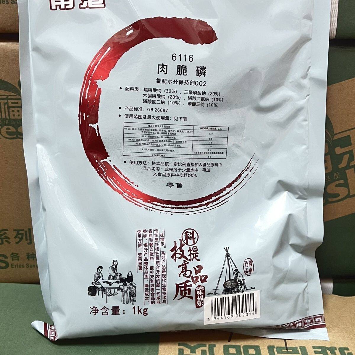 味福乐6116肉脆磷鱼片肉丸卤肉 瘦肉丸福鼎肉片增弹增脆爽滑保水