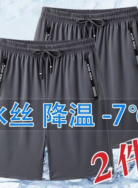 爆款冰丝运动短裤男夏季薄款速干休闲五分裤男士宽松弹力沙滩裤男