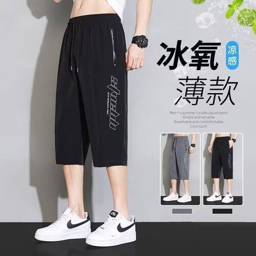 冰丝七分裤男2025新款夏季薄款