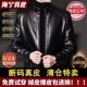 真皮皮衣商务休闲爸爸装 皮衣捡漏促销 男士 海宁正品 皮夹克秋冬新款