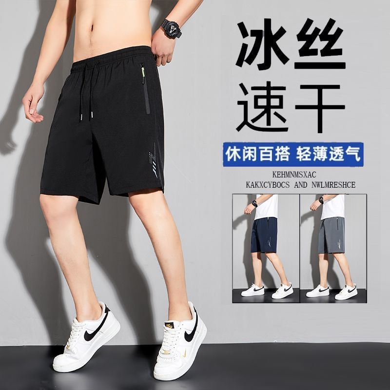 冰丝运动短裤男夏季薄款速干