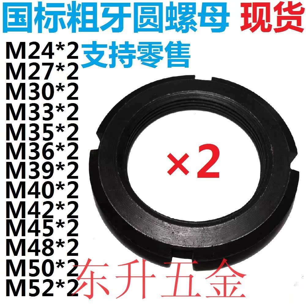 GB810/812´ÖÑÀ ϸÑÀÔ²ÂÝĸM24*2¿ÛM27M30M36M39M40M42M45M48M52*2