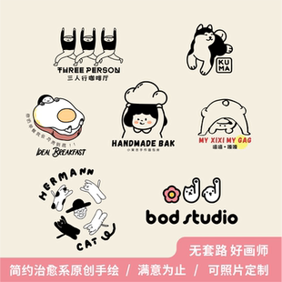 可爱logo设计商标原创手绘烘焙甜品宠物餐饮卡通门头包装 头像定制