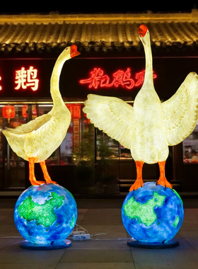 仿真鹅雕塑户外玻璃钢鸭动物农家乐排挡餐饮门店发光迎宾落地摆件