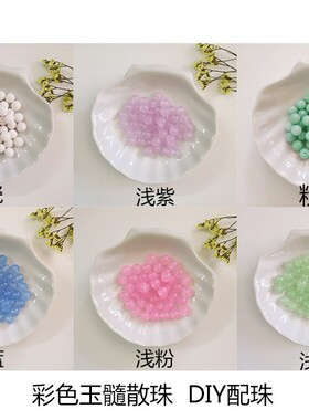 diy玉髓首饰品手链散珠