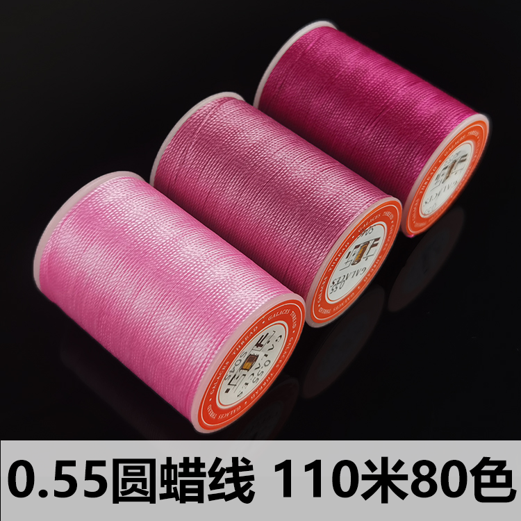 0.55mm圆蜡线南美蜡线编绳石头