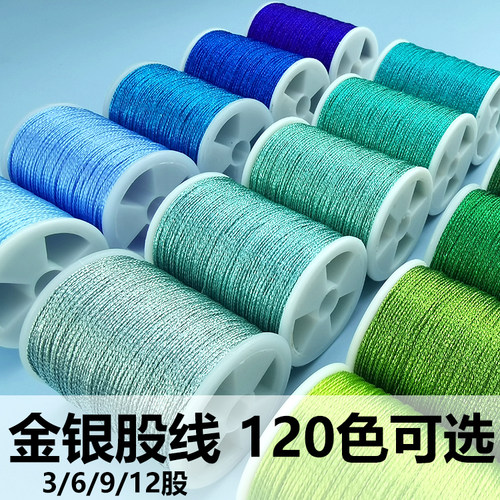 12股金银线彩金线DIY手工编绳线