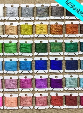6股金银线彩金线幻彩手绳手链绕线线圈制作diy材料包专用线48色
