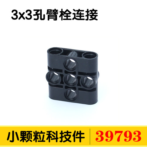 国产小颗粒科技积木散件
