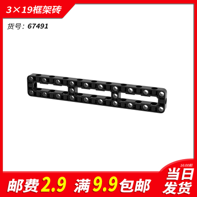 国产散件科技小颗粒积木