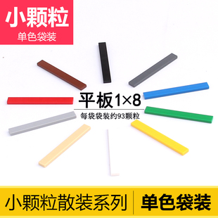 国产积木4162小颗粒零件配件散件马赛克薄片1x8平面砖光面板盖MOC