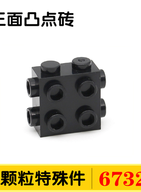 兼容国产67329国产小颗粒6310247积木配件散件零件三面带凸点砖