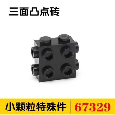 国产积木小颗粒散件积木