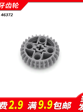 国产积木46372科技玩具小颗粒零件配件散件28齿齿轮双面锥牙MOC