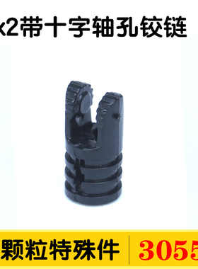国产积木30553小颗粒科技零件50736配件散件1x2带十字轴孔铰链MOC
