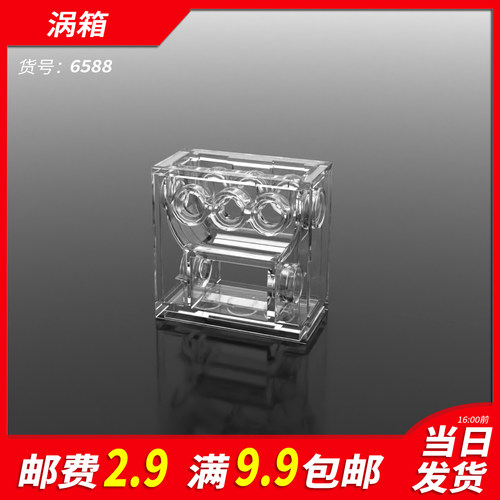 小颗粒国产积木科技件透明涡轮箱