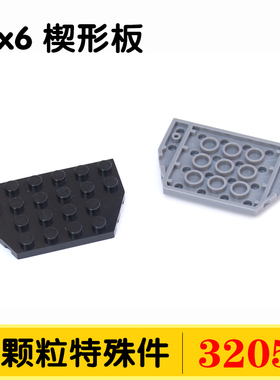 国产积木32059小颗粒零件散件配件4x6楔形板梯形wedo2.0兼容通用