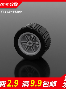 国产积木44309小颗粒科技件56145零件配件43x22mm车轮胎MOC拼装