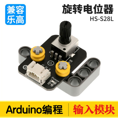 旋转电位器模块5V1K旋钮可调电阻传感器兼容Arduino编程电子积木