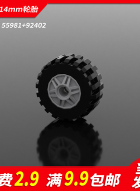 兼容国产92402积木小颗粒55981科技散件零件配件30.4x14mm轮胎