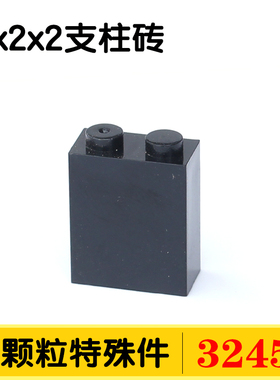 兼容国产3245C小颗粒积木DIY零件特殊配件散件加高砖1x2x2立柱
