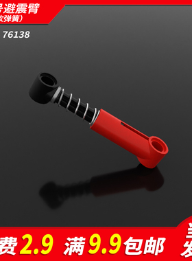 国产积木76138小颗粒科技零件配件散件小号避震软弹簧拼装moc补件