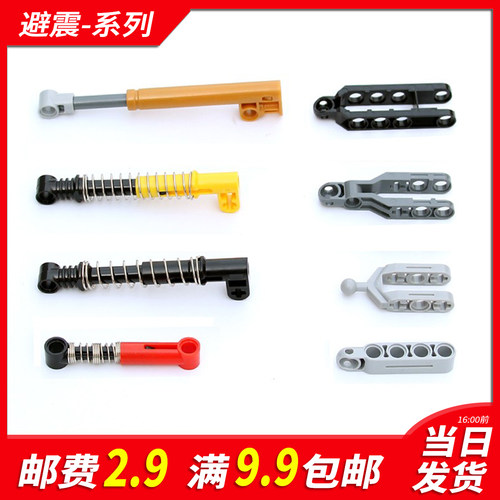 国产积木76537小颗粒科技76138零件配件散件95292避震臂MOC拼装