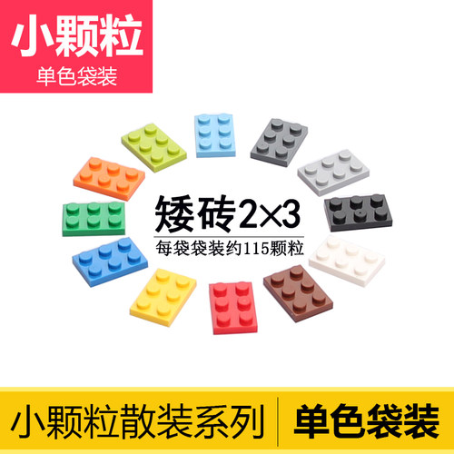 小颗粒小颗粒散装称重积木