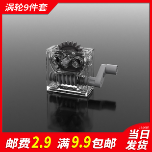 国产积木6588小颗粒科技零件机械齿轮涡轮箱套装 MOC 教具补件拼装