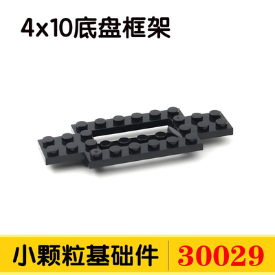 小颗粒30029积木颗粒赛车配件