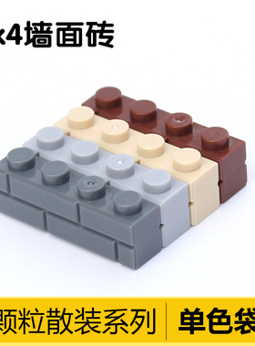 国产积木15533小颗粒配件城堡建筑MOC零件 1x4墙砖 墙面围墙拼装