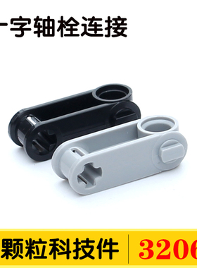 兼容国产32068小颗粒科技件散件零件配件十字轴栓连接件 6013936