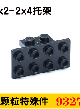 兼容93274小颗粒科技国产积木21731零件配件散件1x2-2x4托架