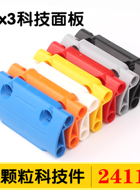 国产积木24119小颗粒科技件零件配件散件7x3x2科技面板弧形拼装