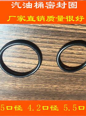 原装加厚汽油桶油箱盖子备用油桶配件5L/10L/20L/30L升密封圈盖子