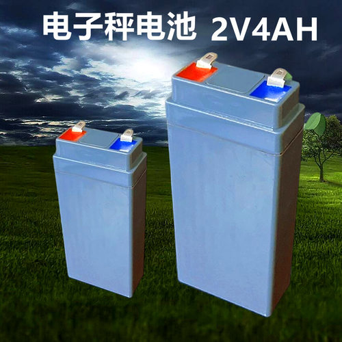 佰伦斯2V电子秤电池2V8AH电池2V4