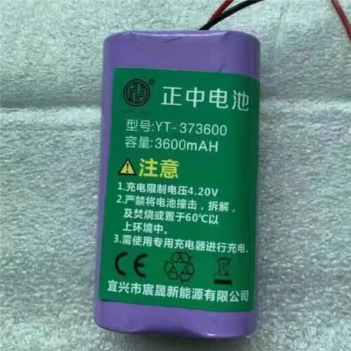 正中3200mah电子秤锂电池
