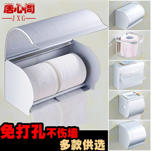 卫生间纸巾盒免打孔实心卷纸防水