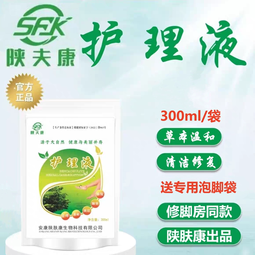 【买3送1】陕夫康护理液300ml/袋
